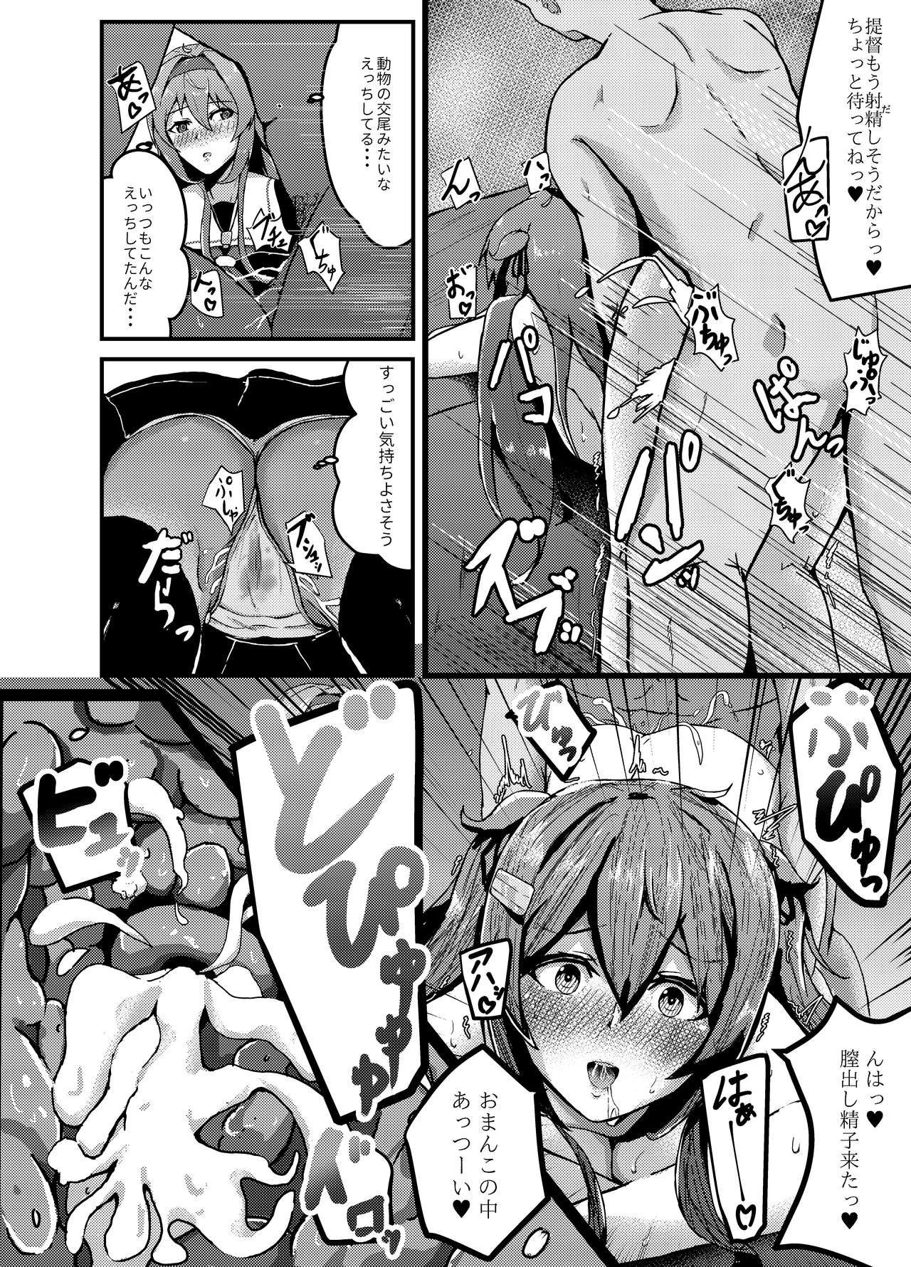 Itsudemo Ecchi Shite Kureru Shiratsuyugata page 6 full