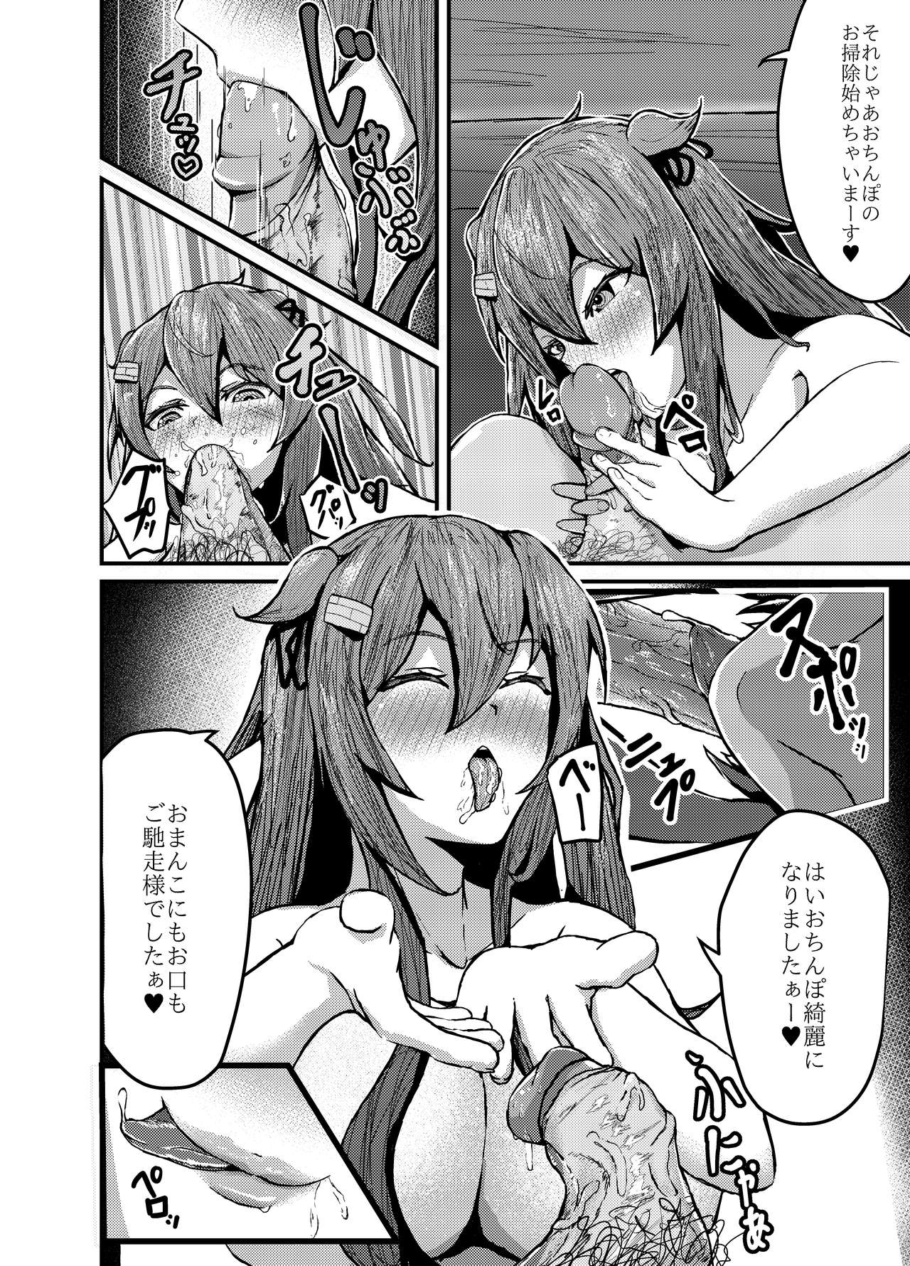 Itsudemo Ecchi Shite Kureru Shiratsuyugata page 8 full