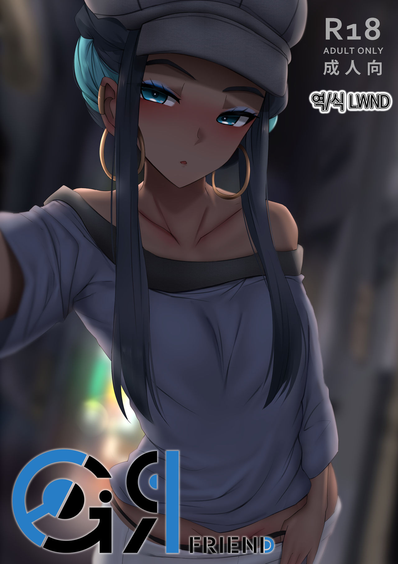 Girl friend page 1 full