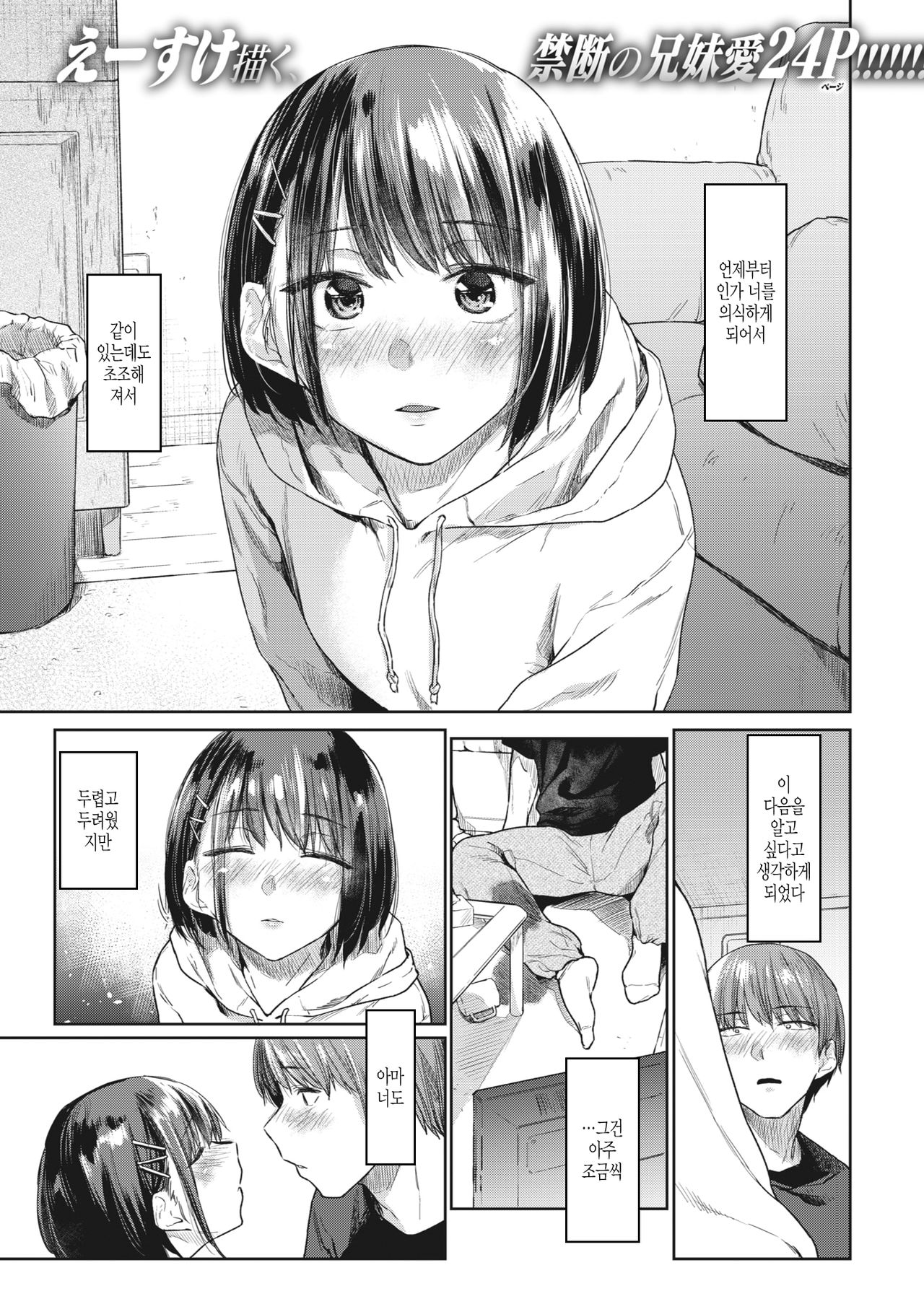 Tsuzure Ori page 1 full