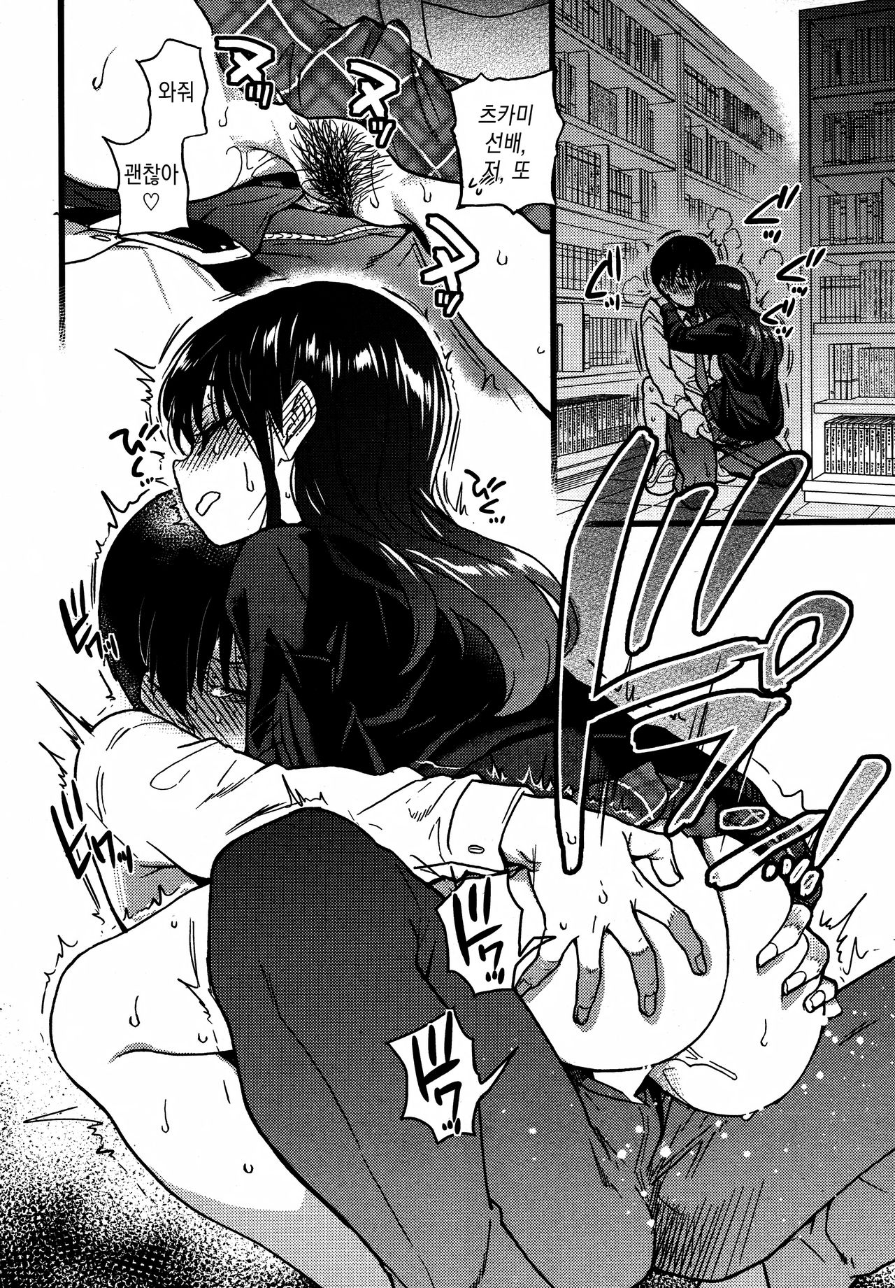 Purizu! Furizu! Purizu! | Please! Freeze! Please! #9 page 10 full