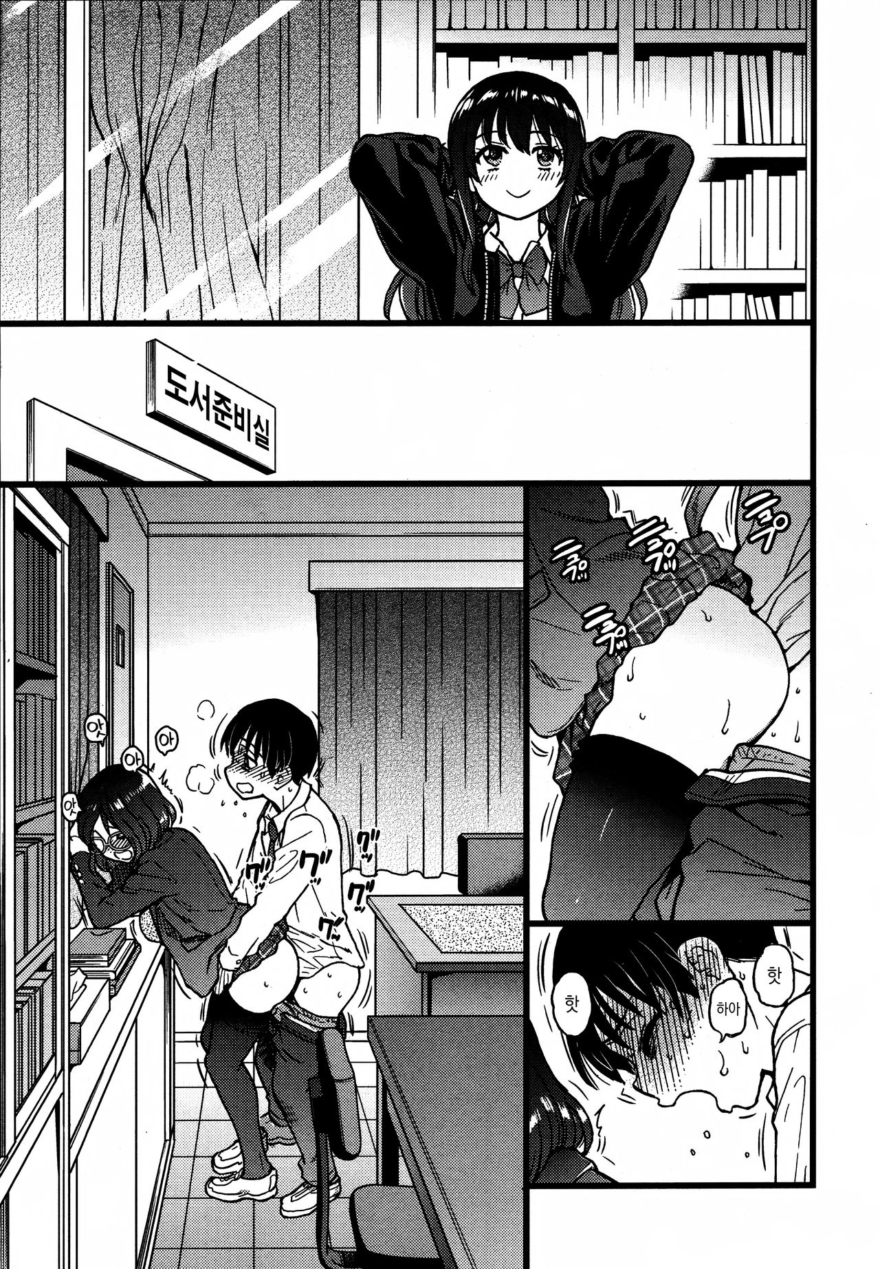 Purizu! Furizu! Purizu! | Please! Freeze! Please! #9 page 3 full