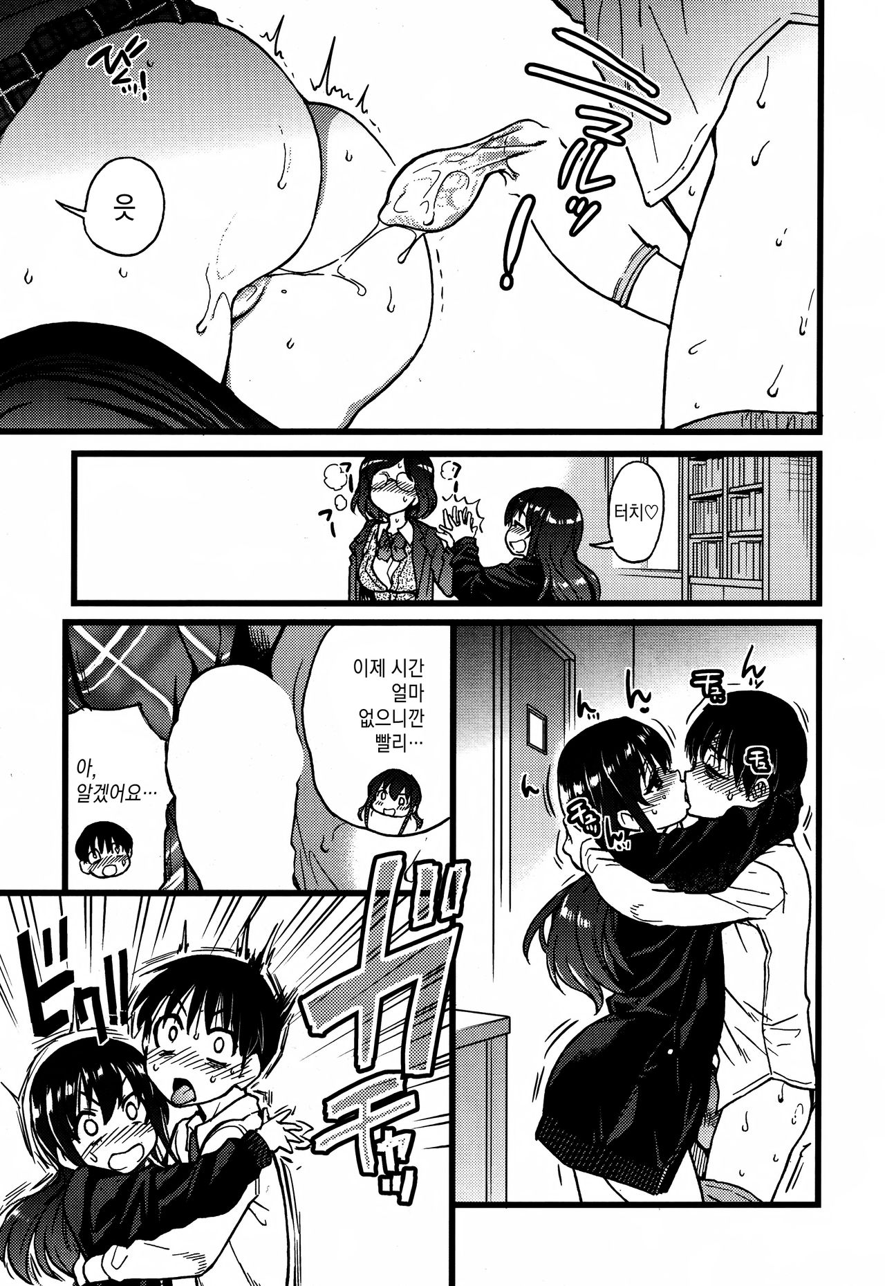 Purizu! Furizu! Purizu! | Please! Freeze! Please! #9 page 5 full