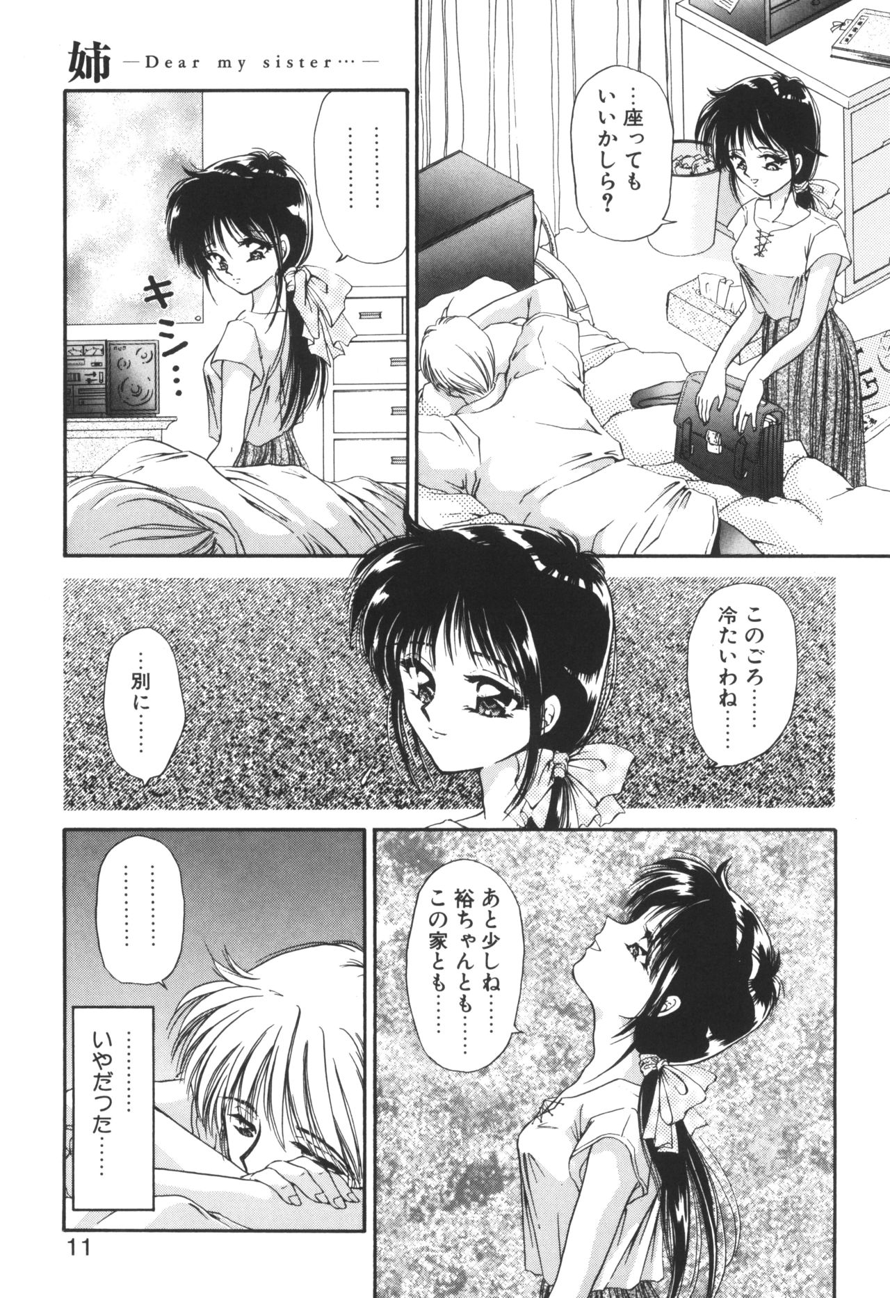 Ane -DEAR MY SISTER...- page 9 full