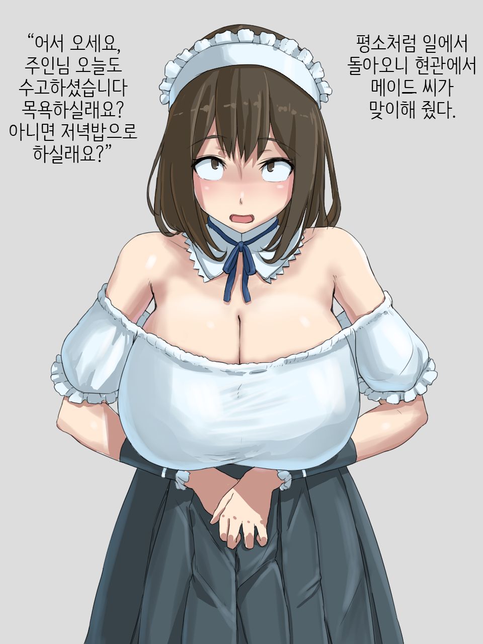 Shihakugan no Maid-san | 사백안의 메이드씨 page 2 full