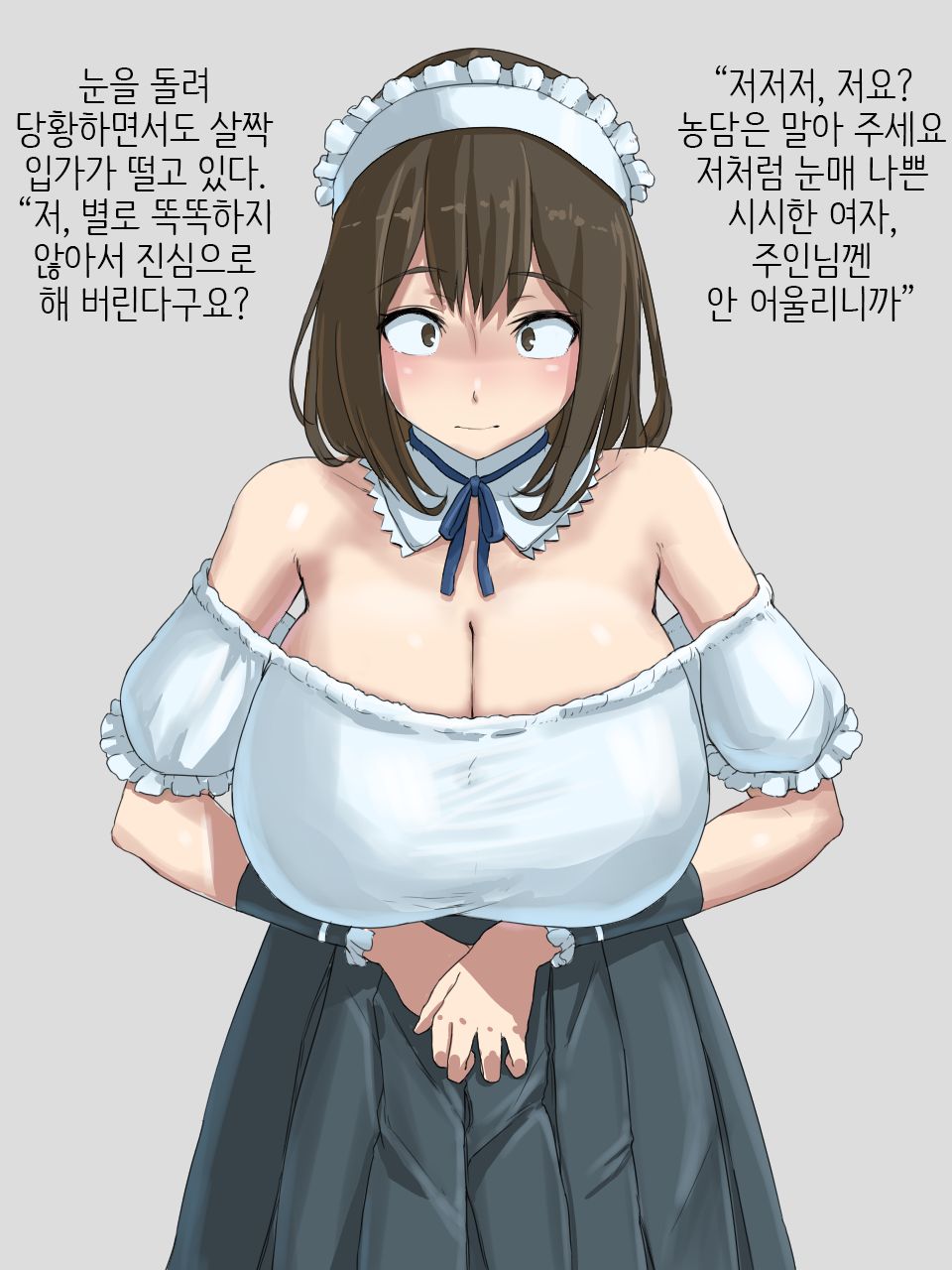 Shihakugan no Maid-san | 사백안의 메이드씨 page 3 full