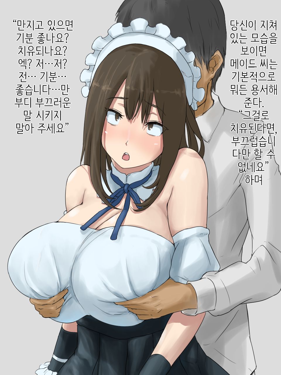 Shihakugan no Maid-san | 사백안의 메이드씨 page 6 full