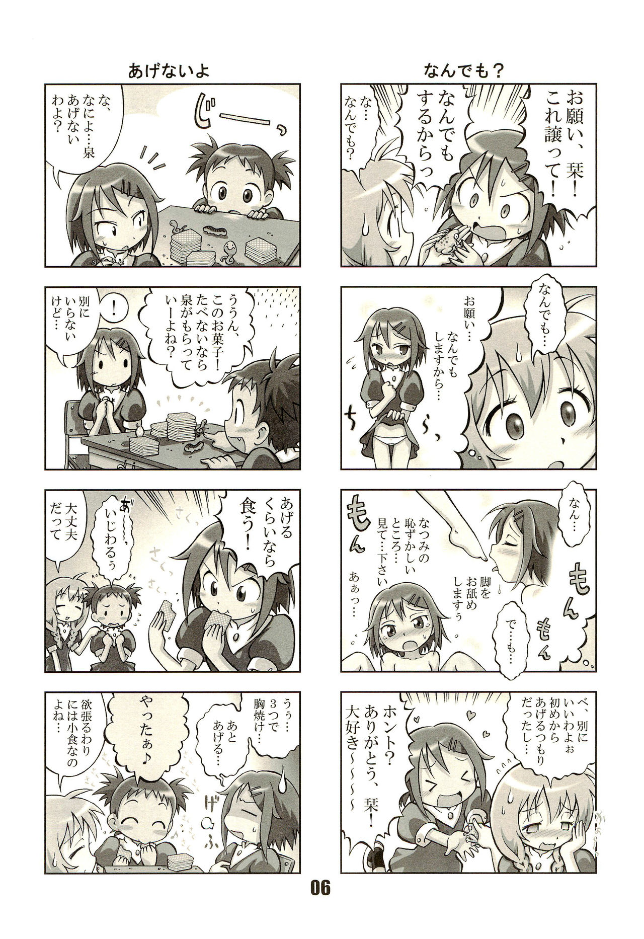 Nana Tsumi page 6 full