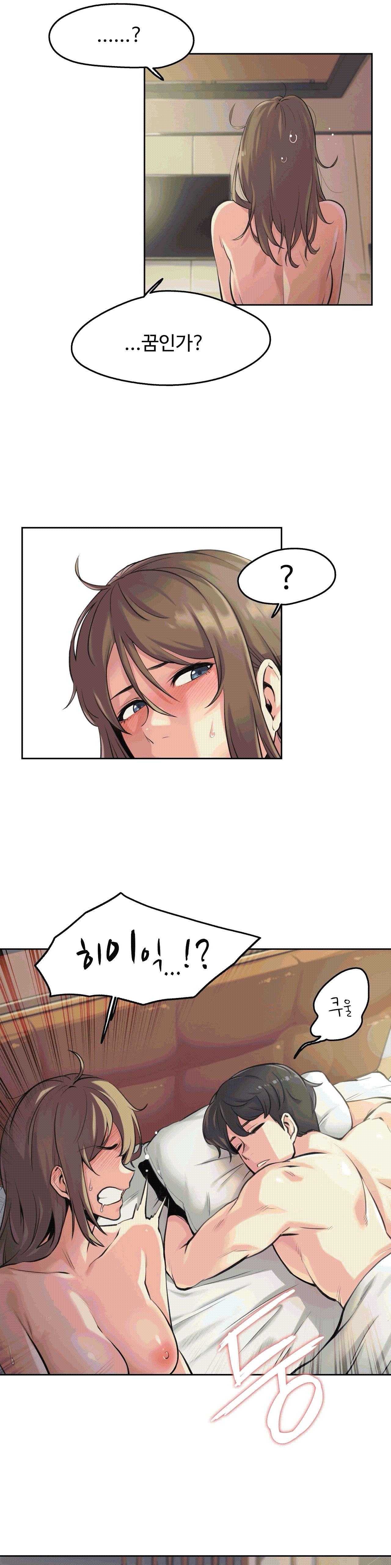 대리 부 | Surrogate Father 5  Manhwa page 3 full