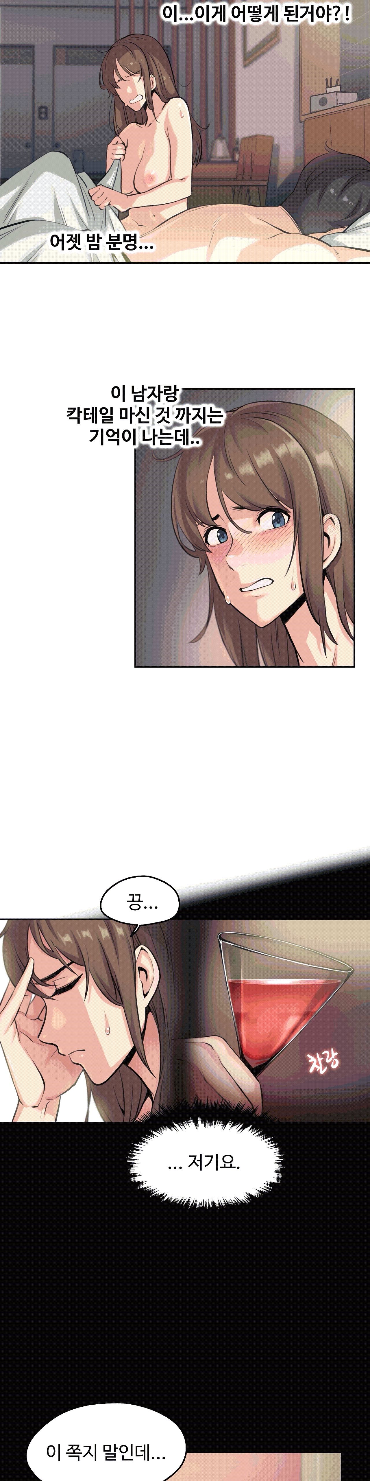 대리 부 | Surrogate Father 5  Manhwa page 4 full