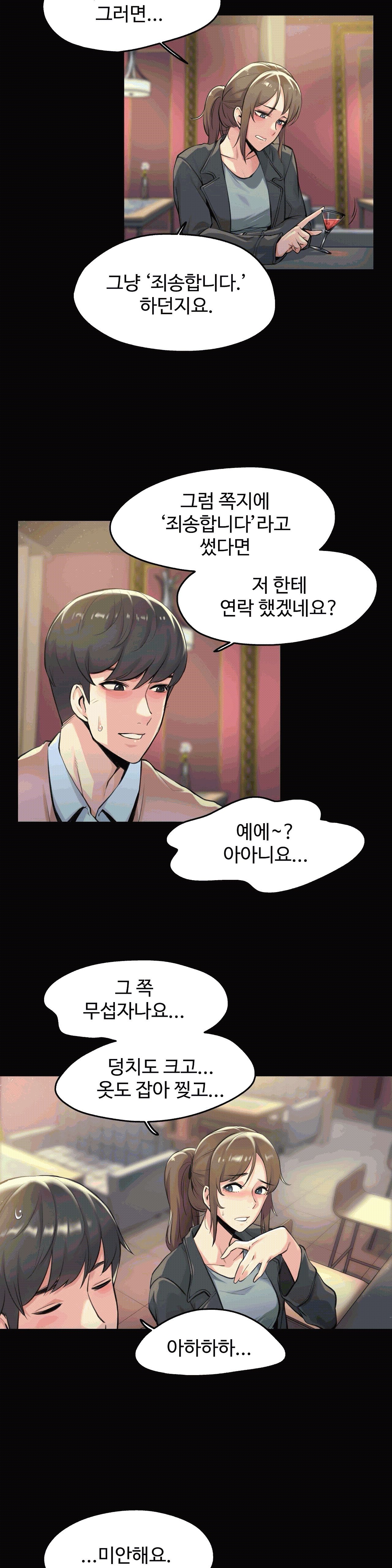대리 부 | Surrogate Father 5  Manhwa page 7 full