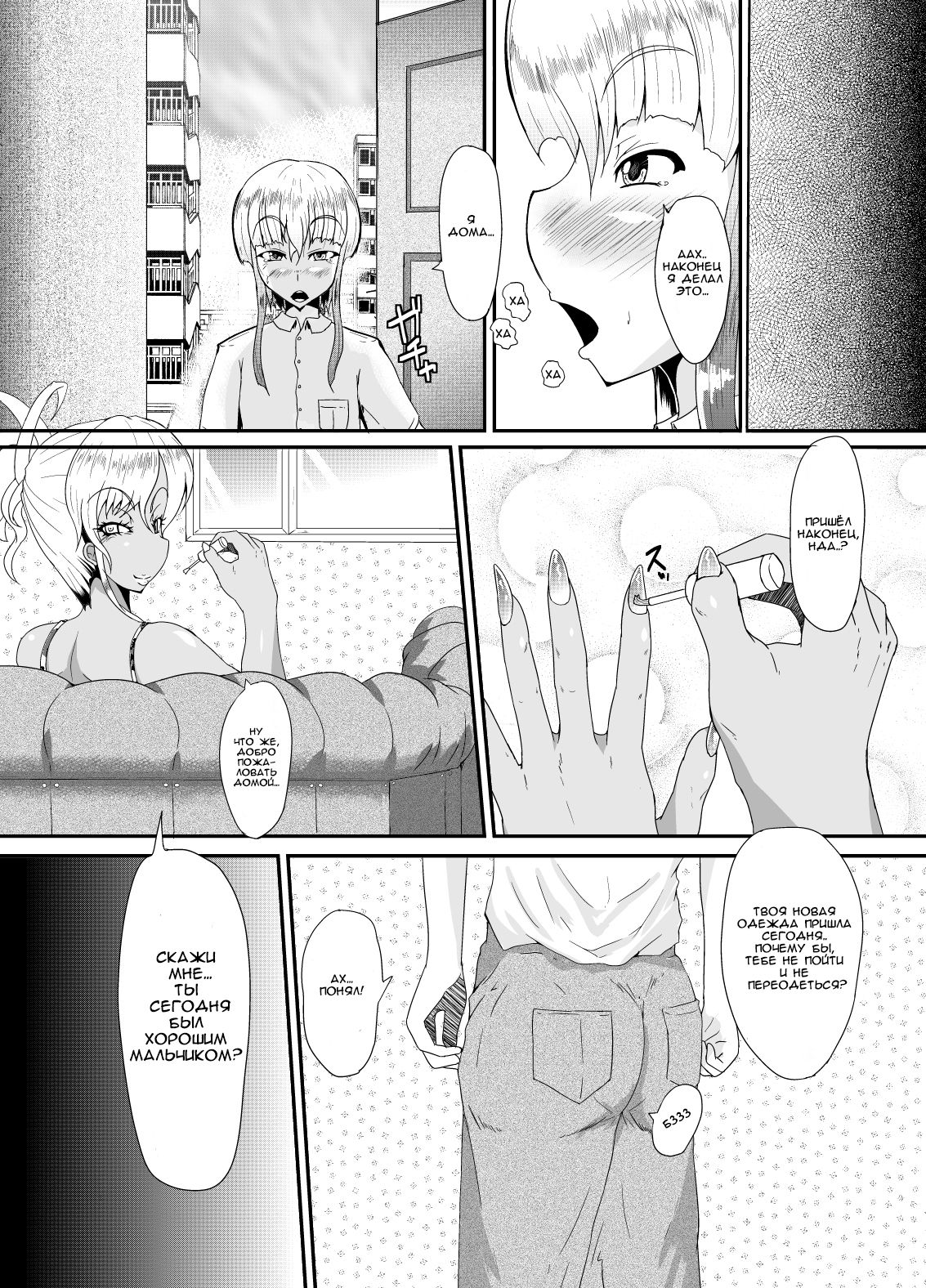 Bitch Mama to Mesumusuko | Мать сучка и её сын мазохист - Page 3 - IMHentai