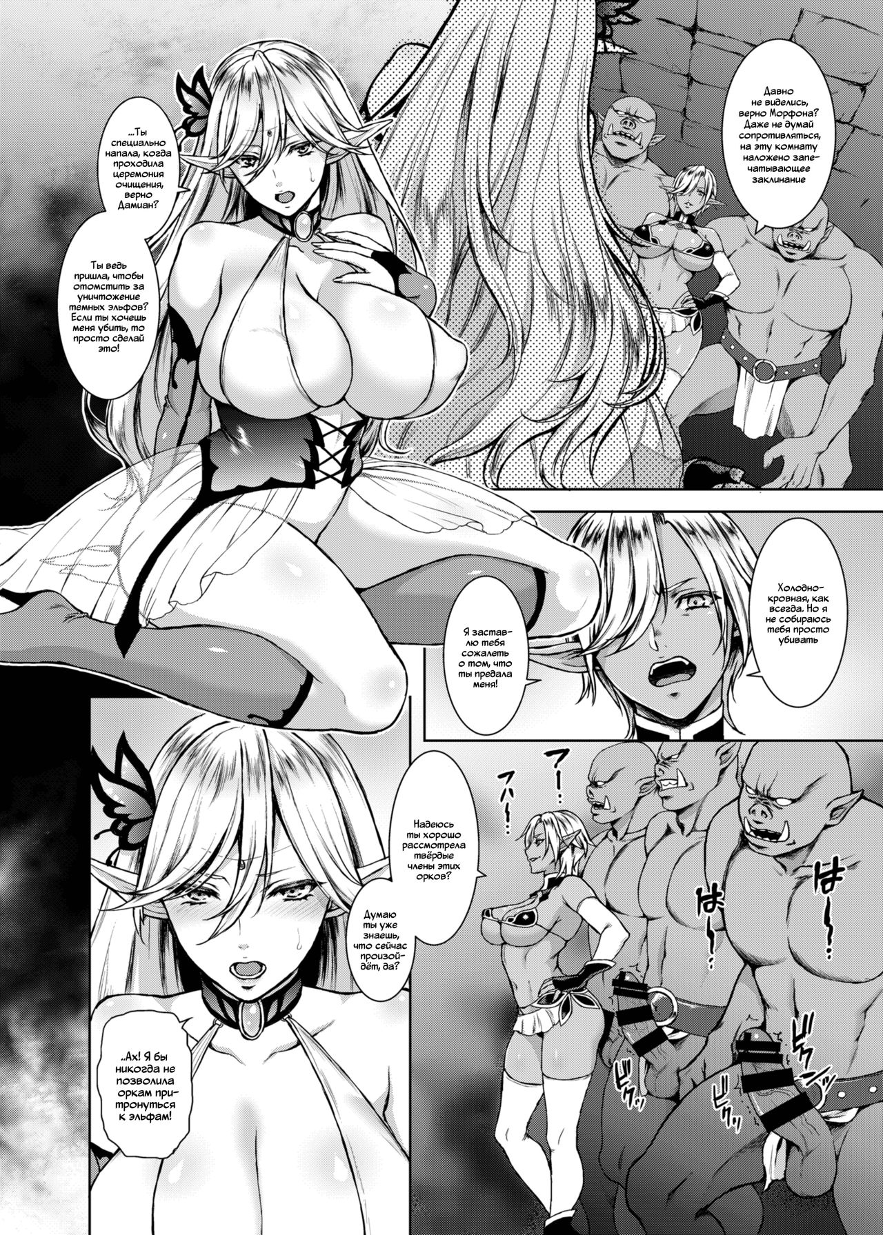 Kyouchou no Yume - The dream of mad morpho butterflies. page 3 full