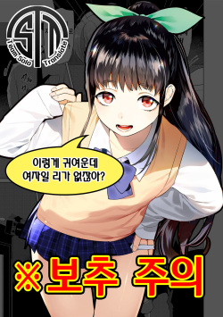 Shokuzai Shounen | 속죄 소년