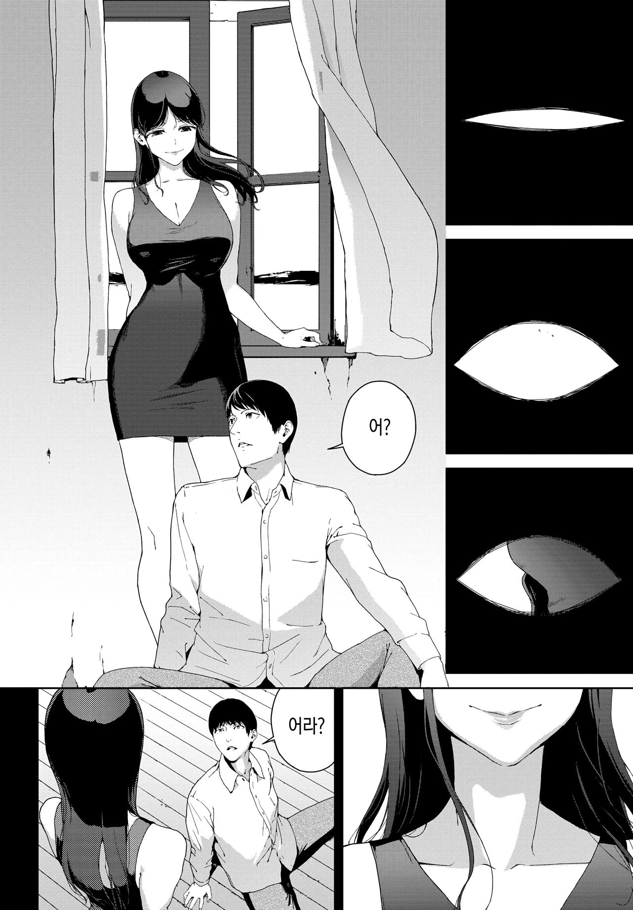 Madobe no Onna | 창가의 여자 page 4 full
