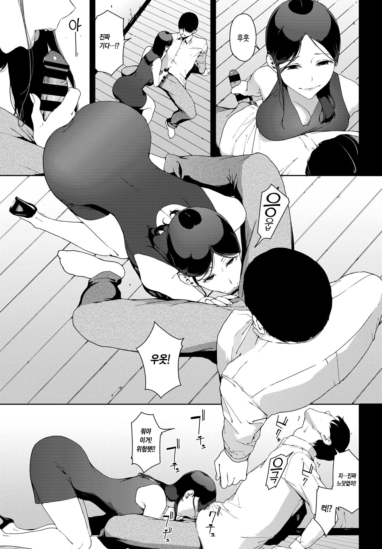 Madobe no Onna | 창가의 여자 page 7 full