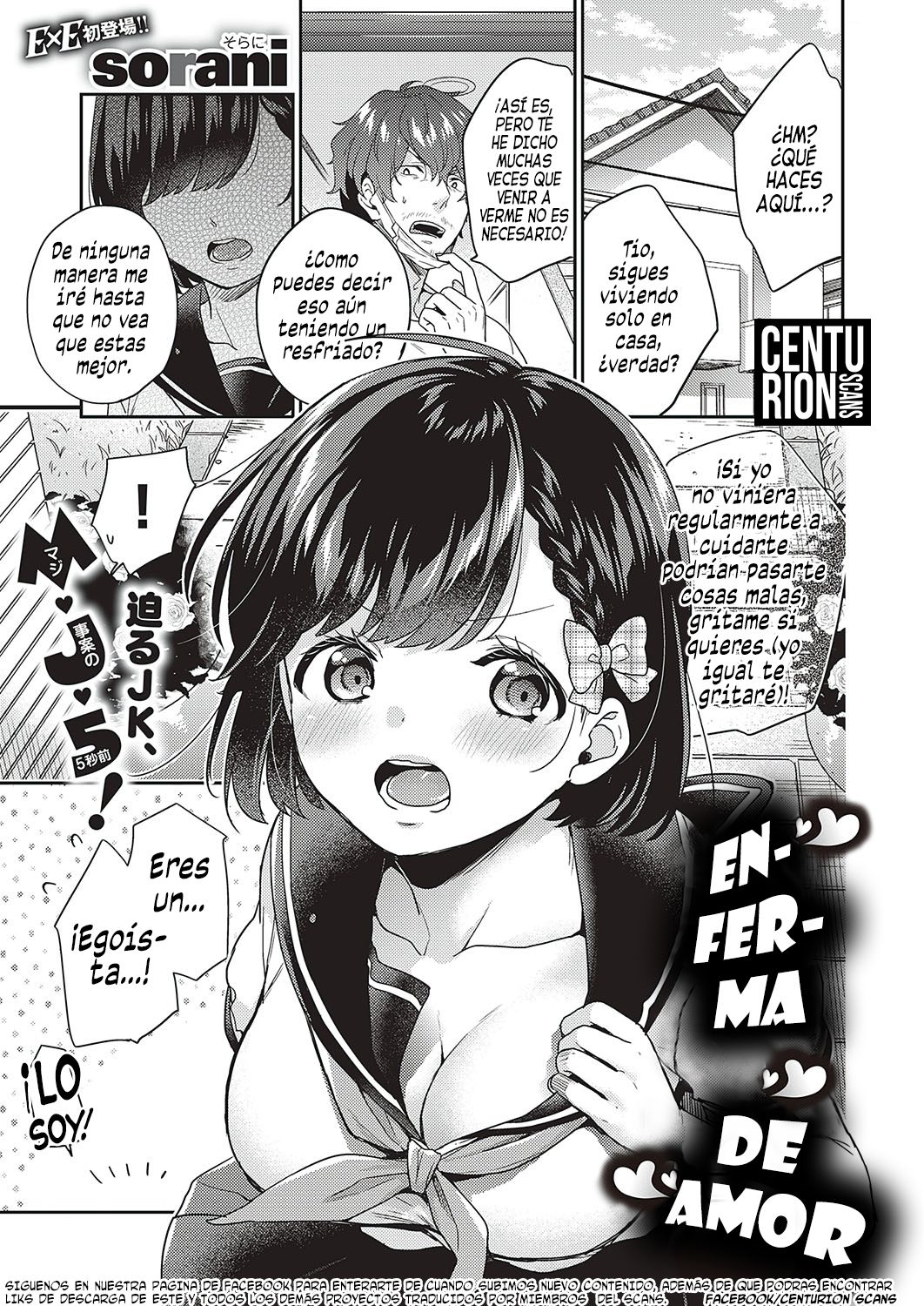 Suki no Yamai | Enferma de Amor page 1 full