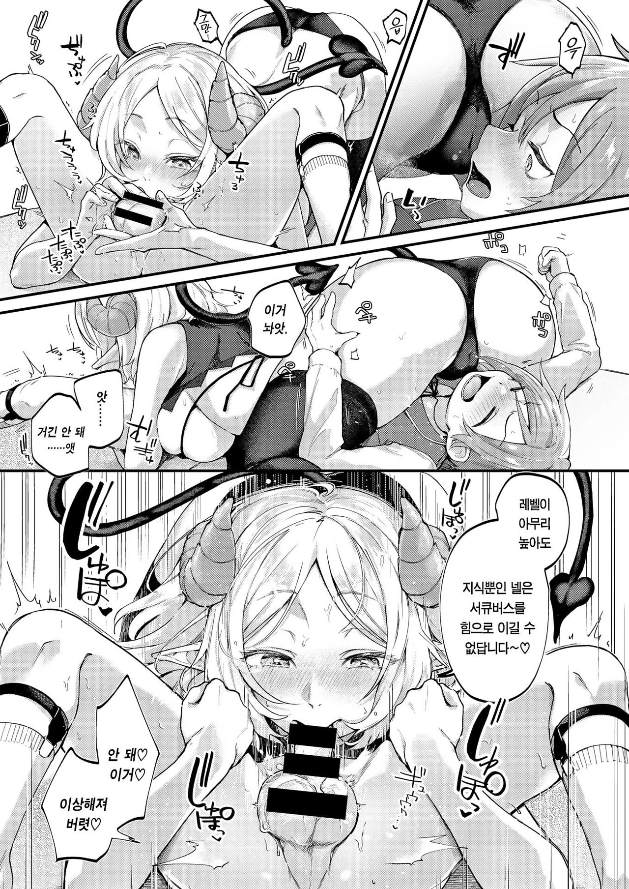 Genkai Toppa Library | 한계돌파 라이브러리 page 10 full