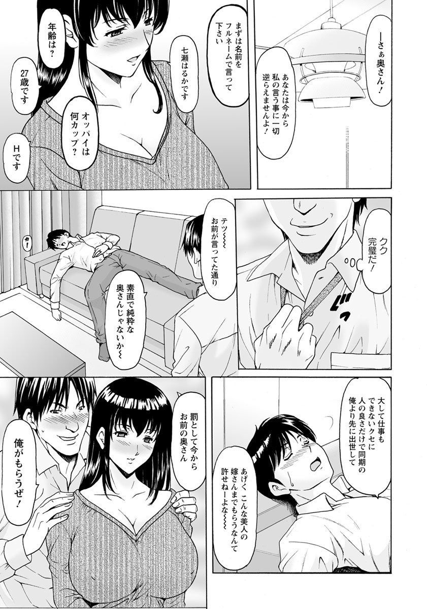 Saimin Netorare Duma Haruka Ch. 1-4 page 10 full