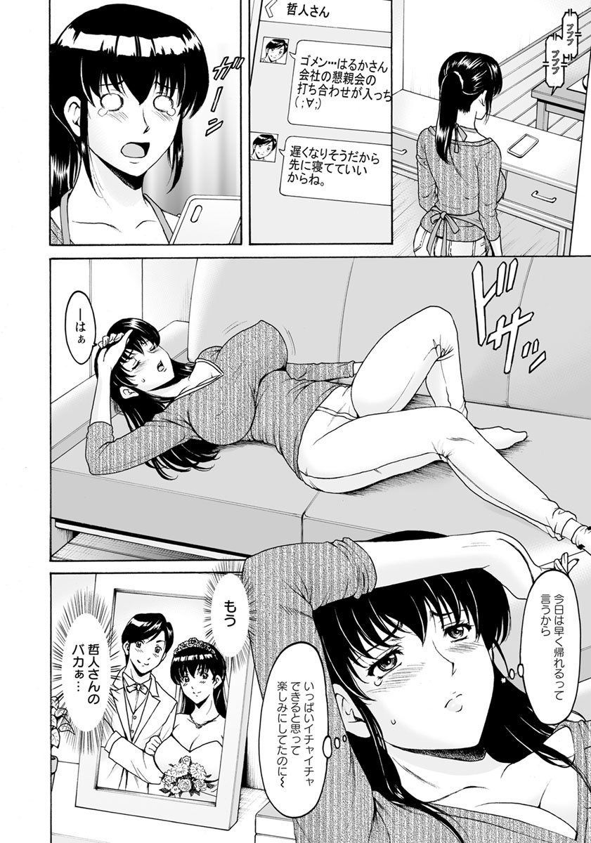 Saimin Netorare Duma Haruka Ch. 1-4 page 5 full