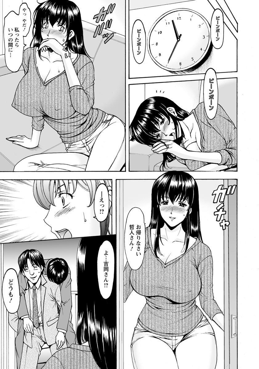 Saimin Netorare Duma Haruka Ch. 1-4 page 6 full