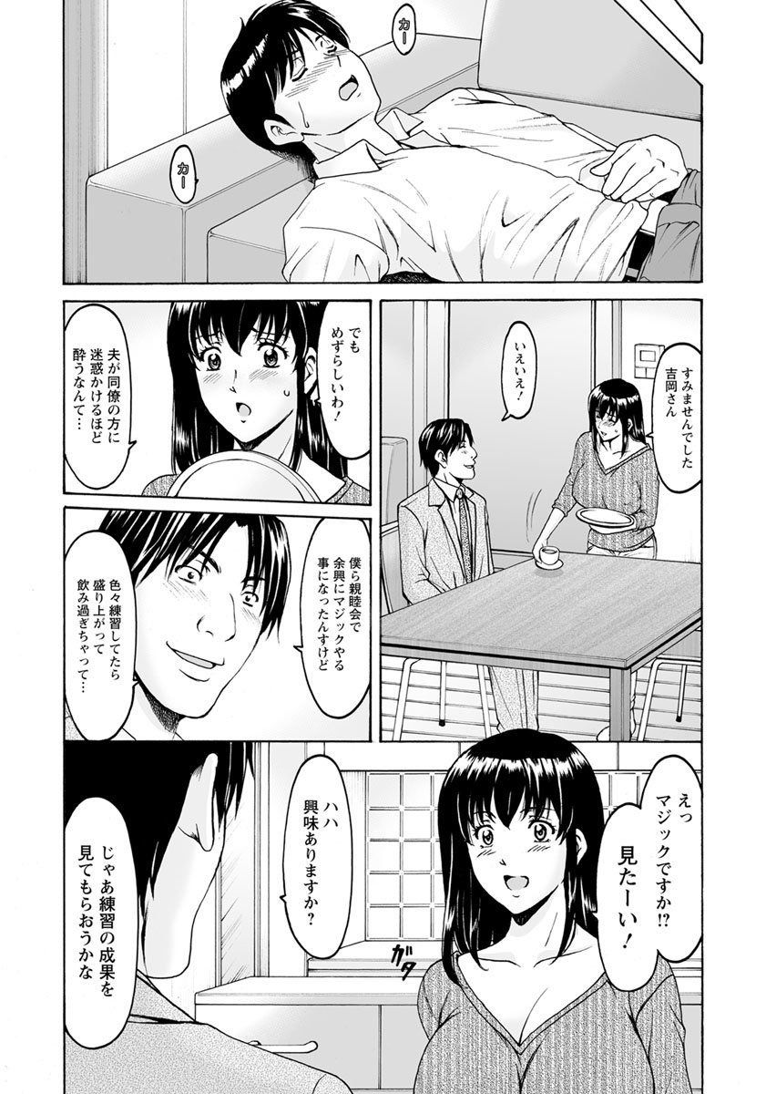Saimin Netorare Duma Haruka Ch. 1-4 page 7 full