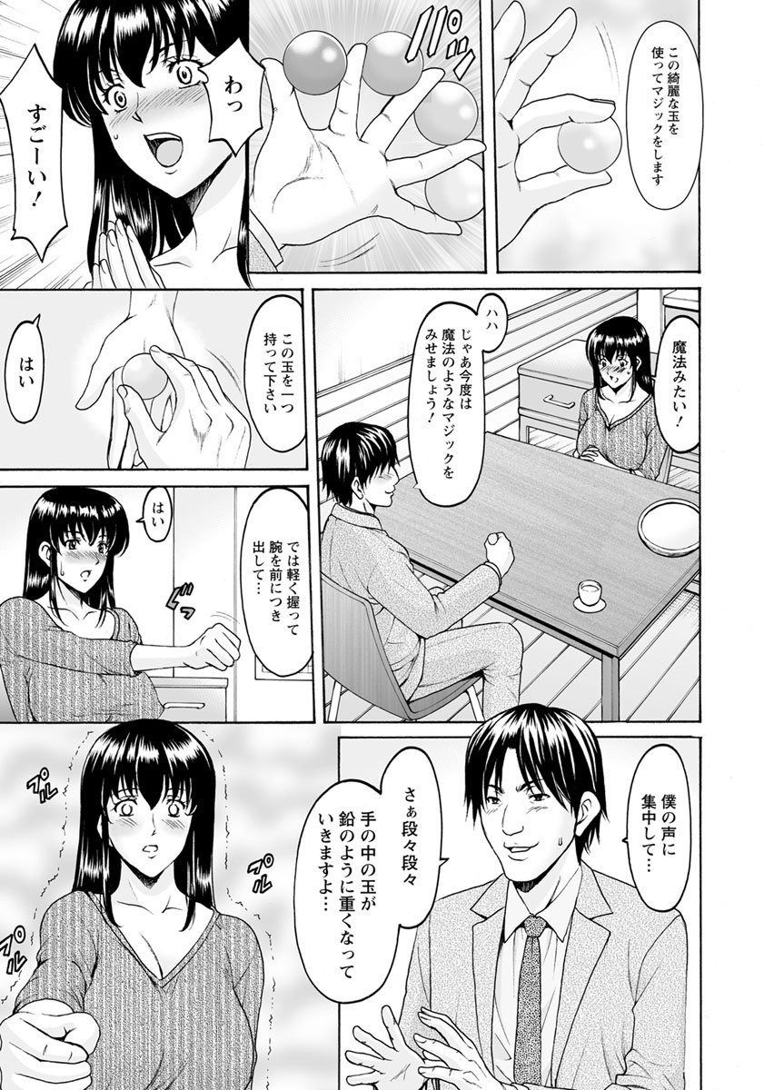 Saimin Netorare Duma Haruka Ch. 1-4 page 8 full