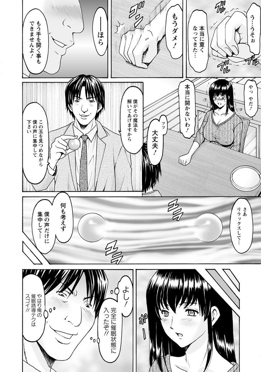 Saimin Netorare Duma Haruka Ch. 1-4 page 9 full