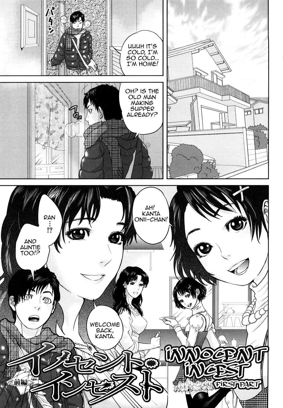 Innocent Incest page 6 full