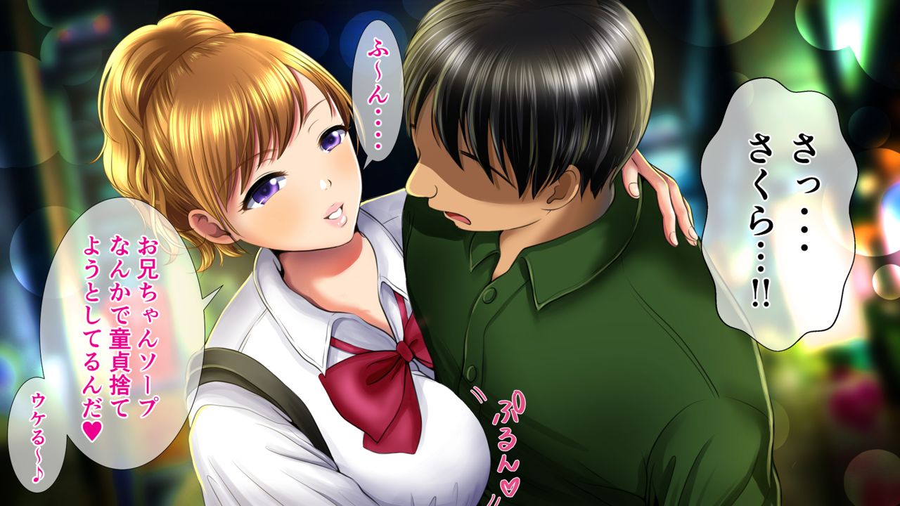 Oniichan no Doutei Watashi ga Moratte Ageru ~Kareshi ya Kazoku ni wa Naisho da yo~ page 8 full