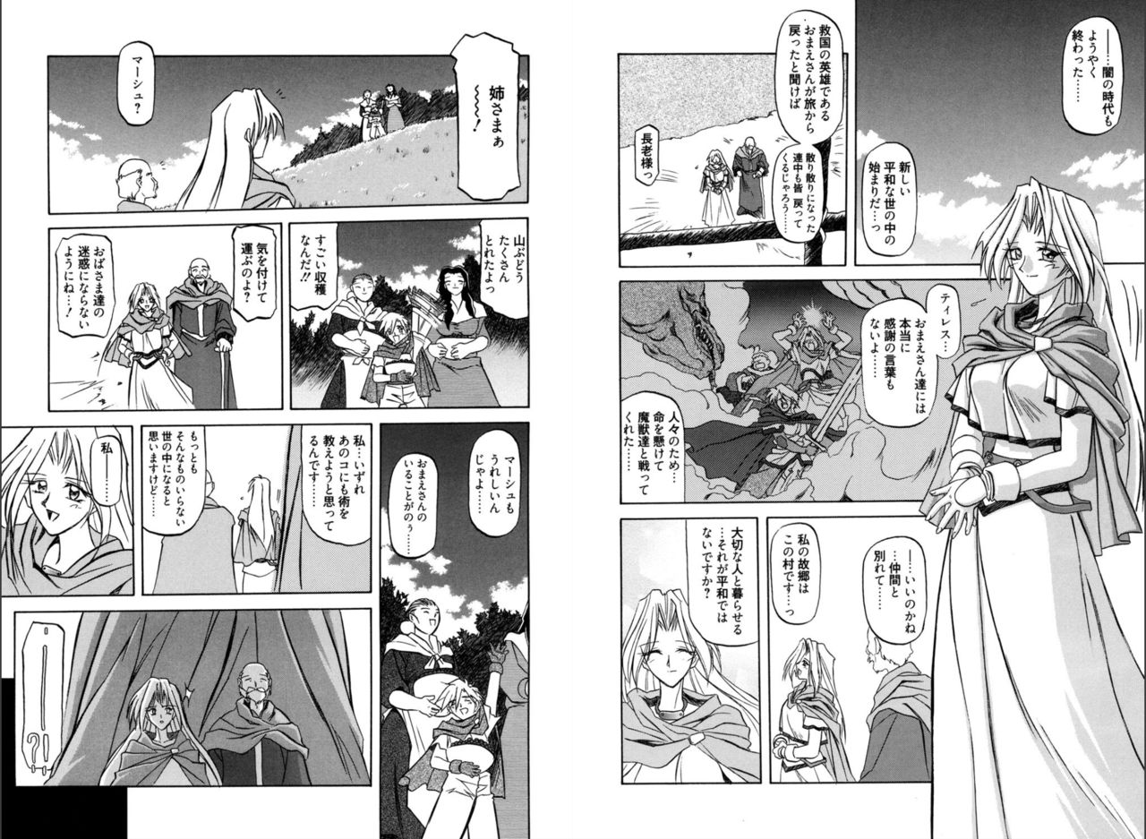 Shichisai no Lamuros 1 page 7 full