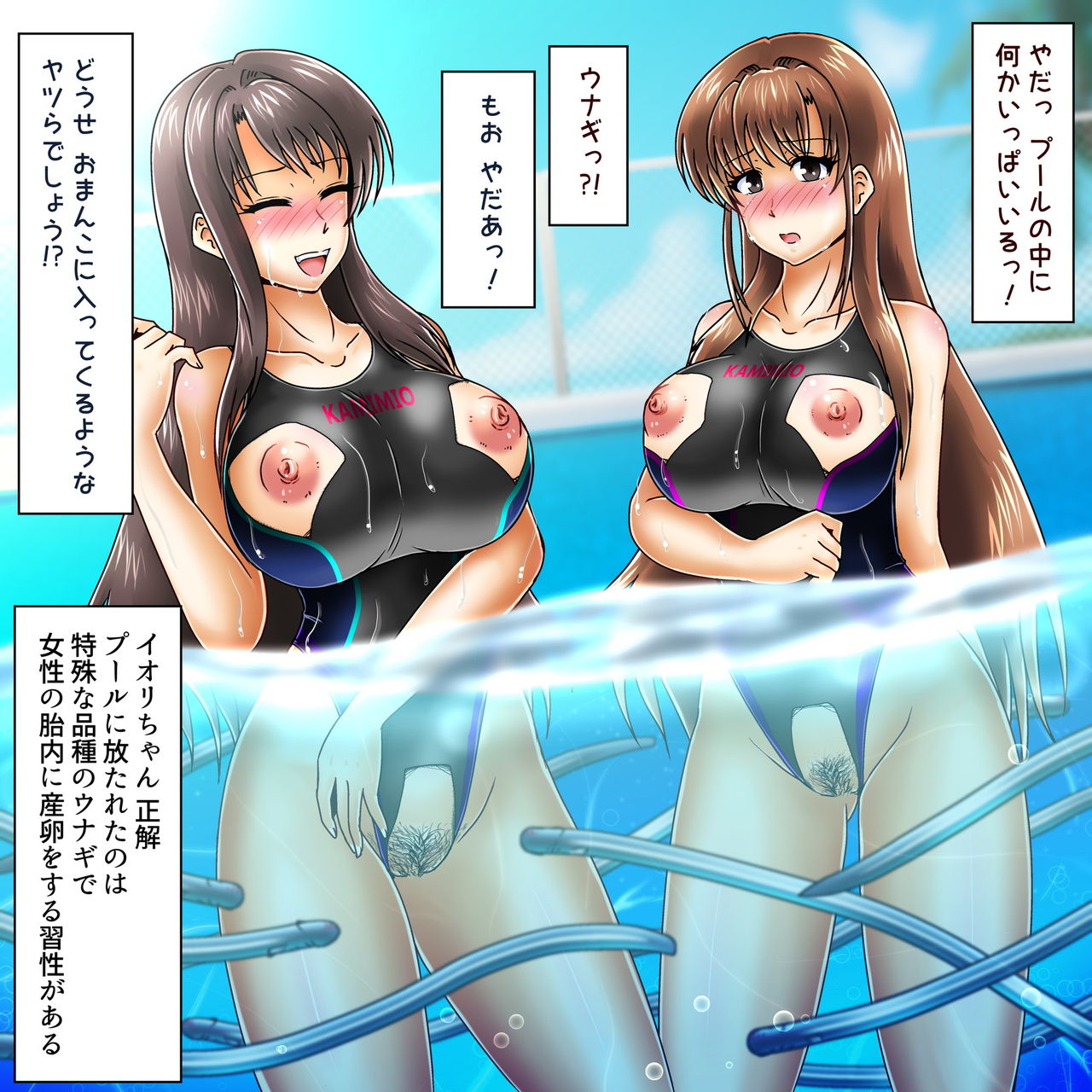 溶ける競泳水着＆ウナギプール_ユカイオリ page 4 full