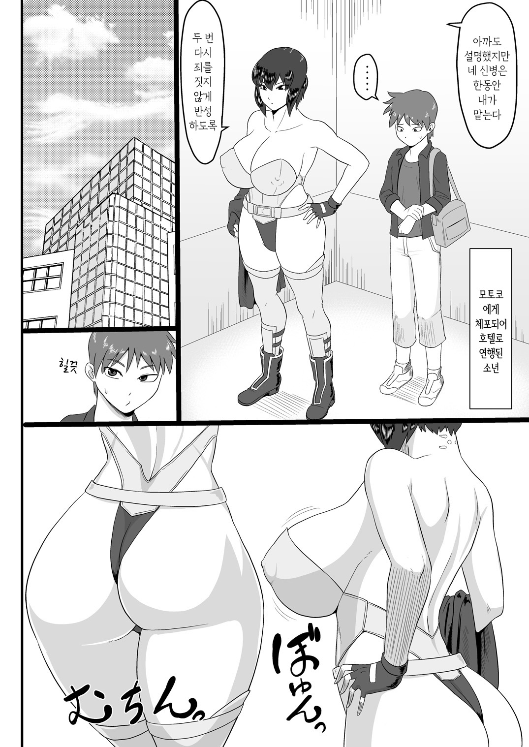 Shotagui Mesu Gorilla ~Yudan Shichatta~ | 소년을 먹는 암컷 고릴라 ~방심하고 말았어~ page 4 full