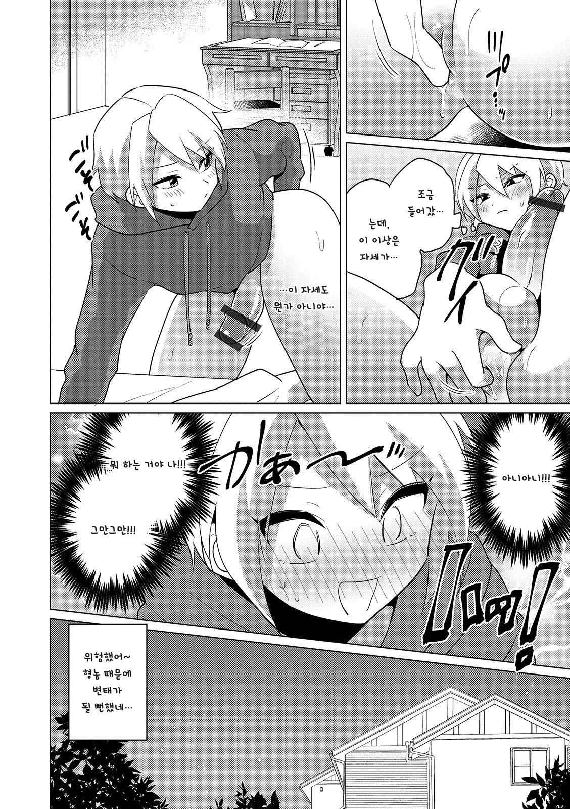 Koukishin Spiral -Anal Onanie Hen- | 호기심 스파이럴 -애널자위 편- page 4 full