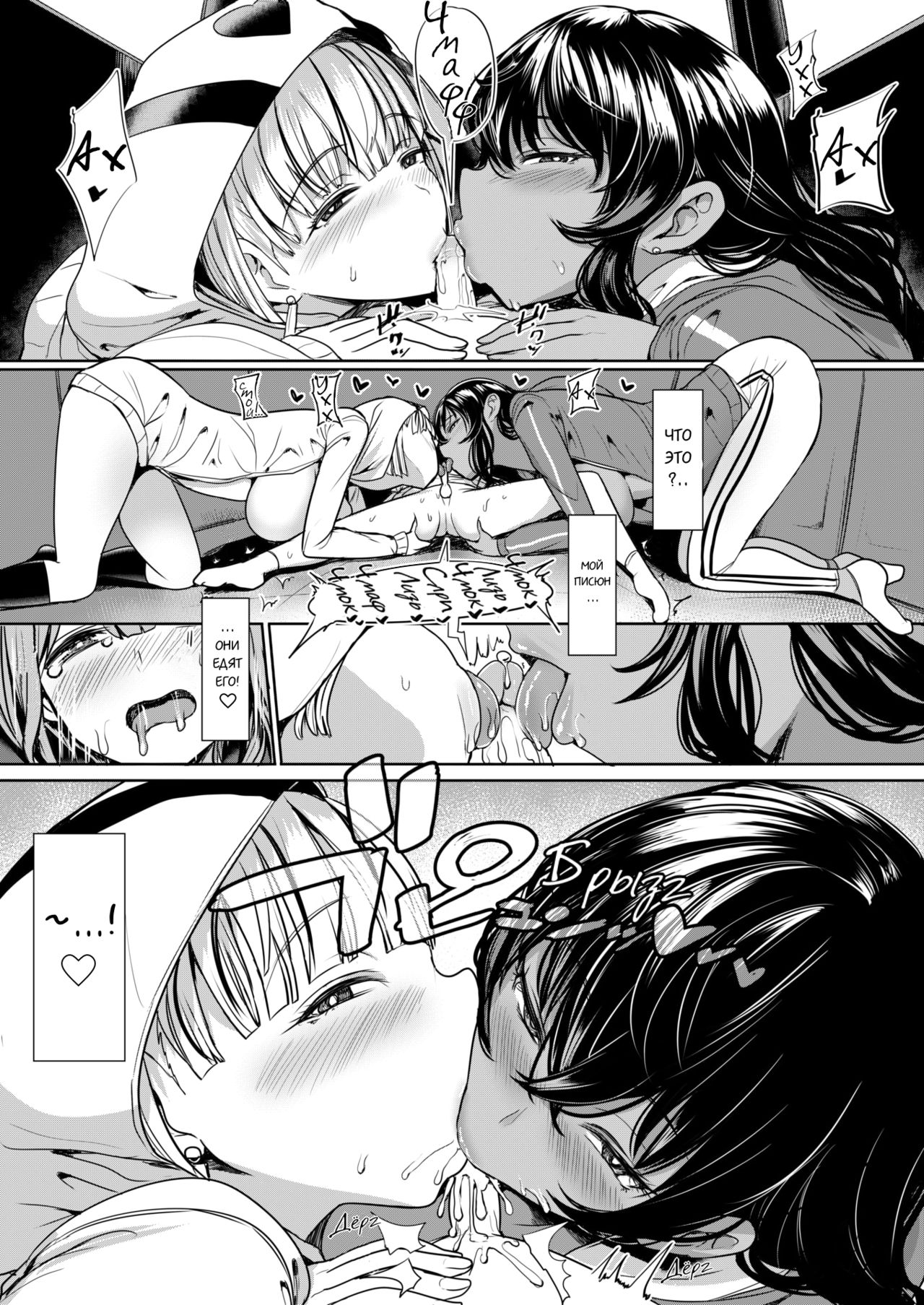 TAKEN!!!! | СПИЗДИЛИ!!! page 5 full