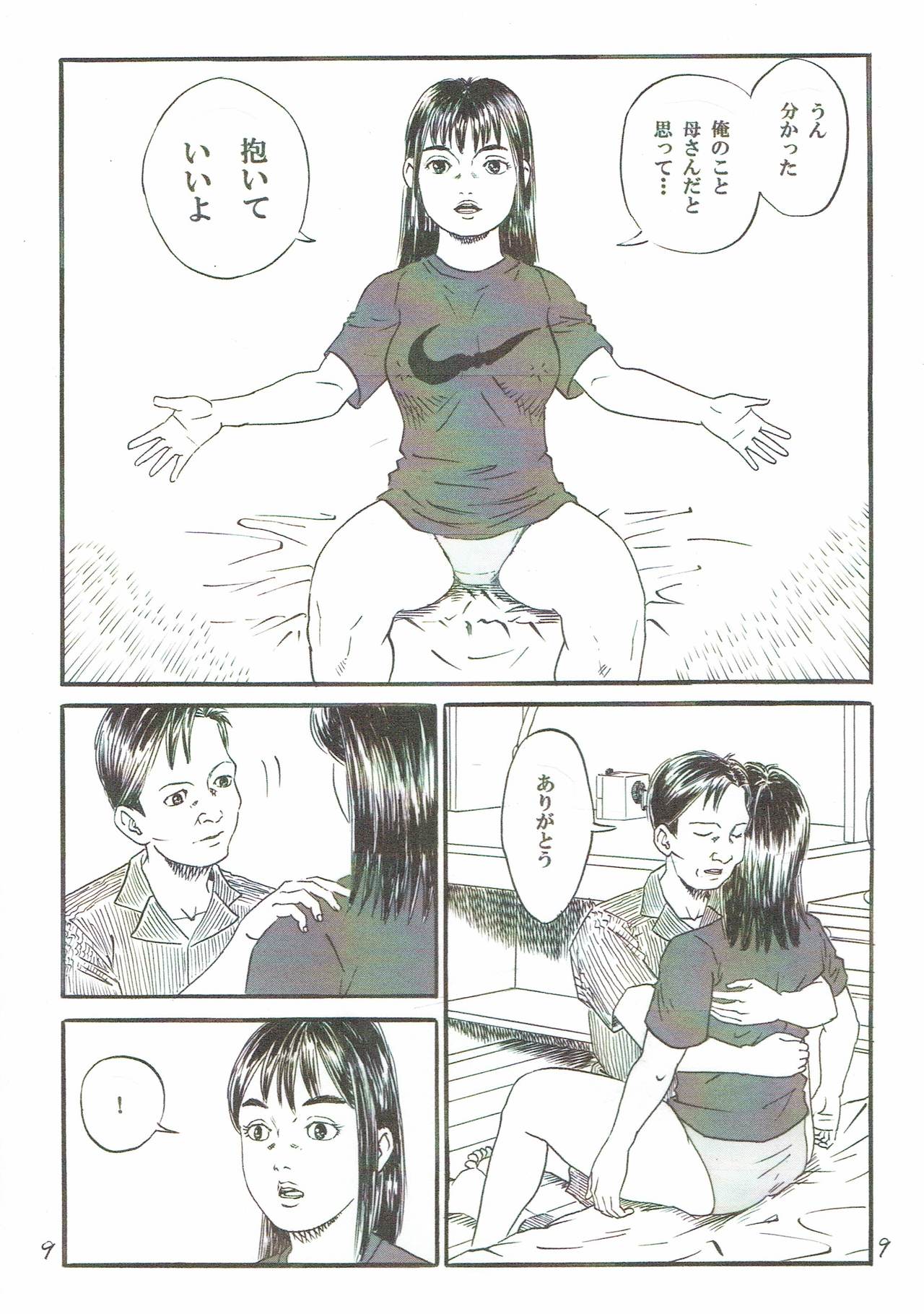 Atarashii Seikyouiku  4 page 10 full