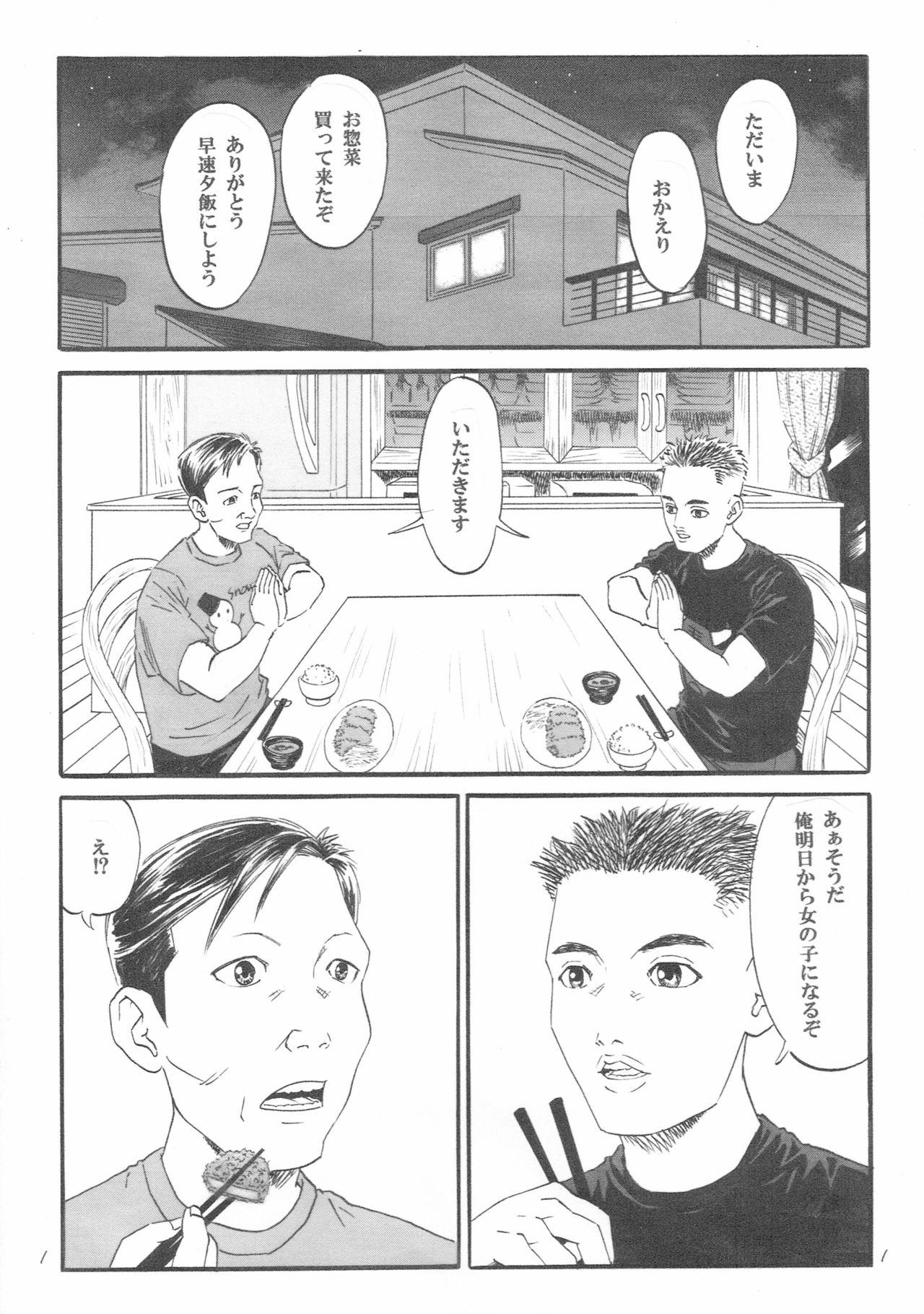 Atarashii Seikyouiku  4 page 2 full