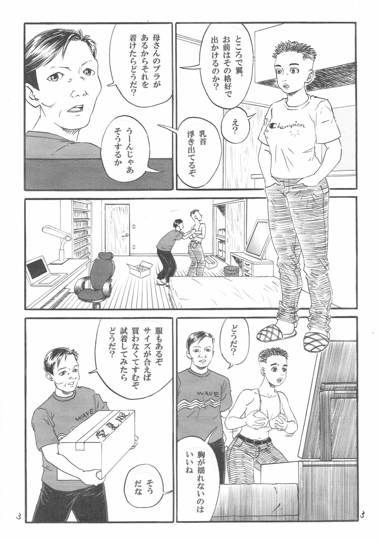 Atarashii Seikyouiku  4 page 4 full