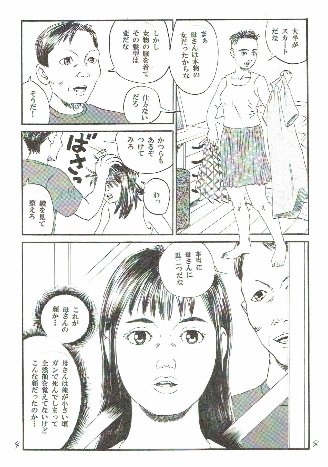 Atarashii Seikyouiku  4 page 5 full