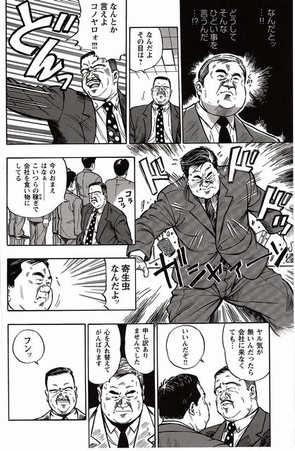 Shiroi Chi No Yukue Joukan page 9 full