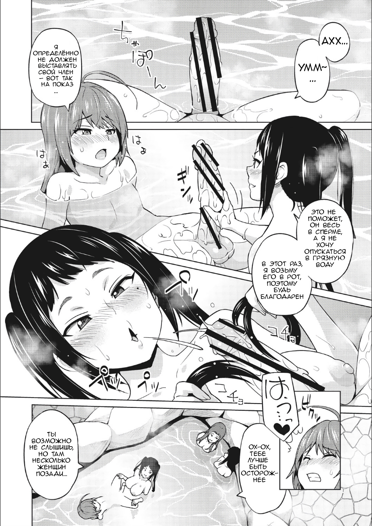 Otoguro Miya no Oasobi #2 page 10 full