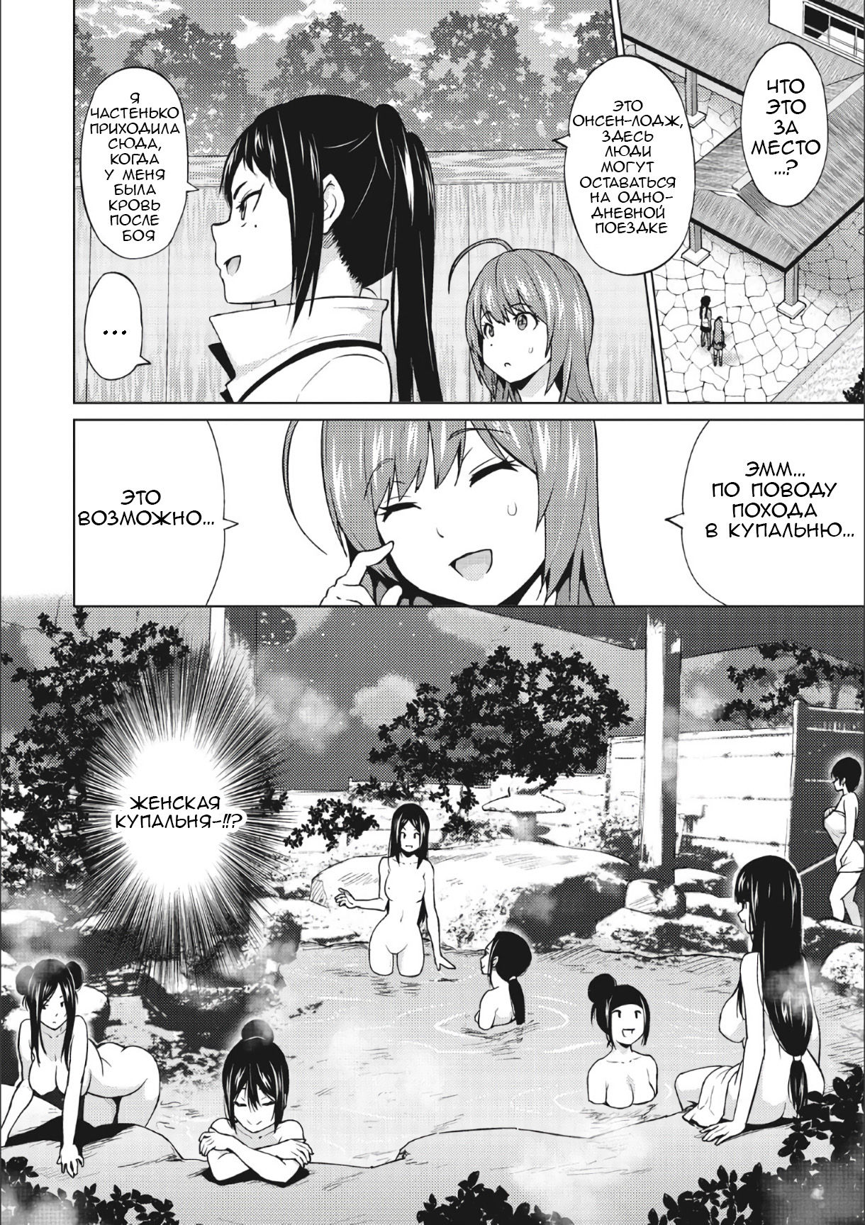 Otoguro Miya no Oasobi #2 page 6 full