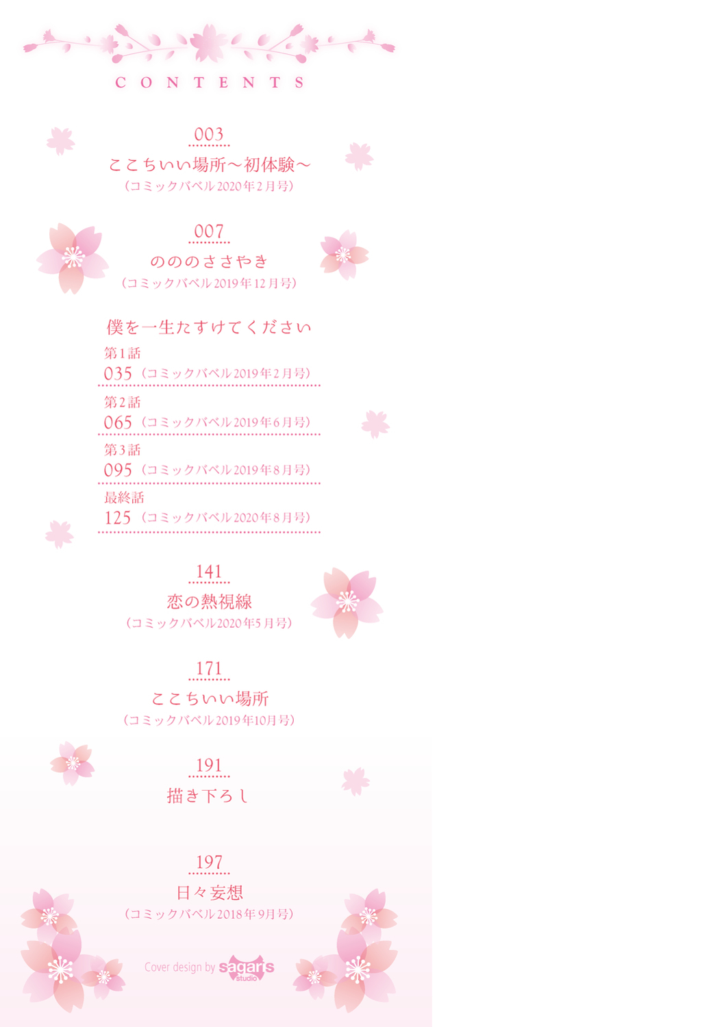 Ne, Ii yo. | 저기, 괜찮아 page 2 full