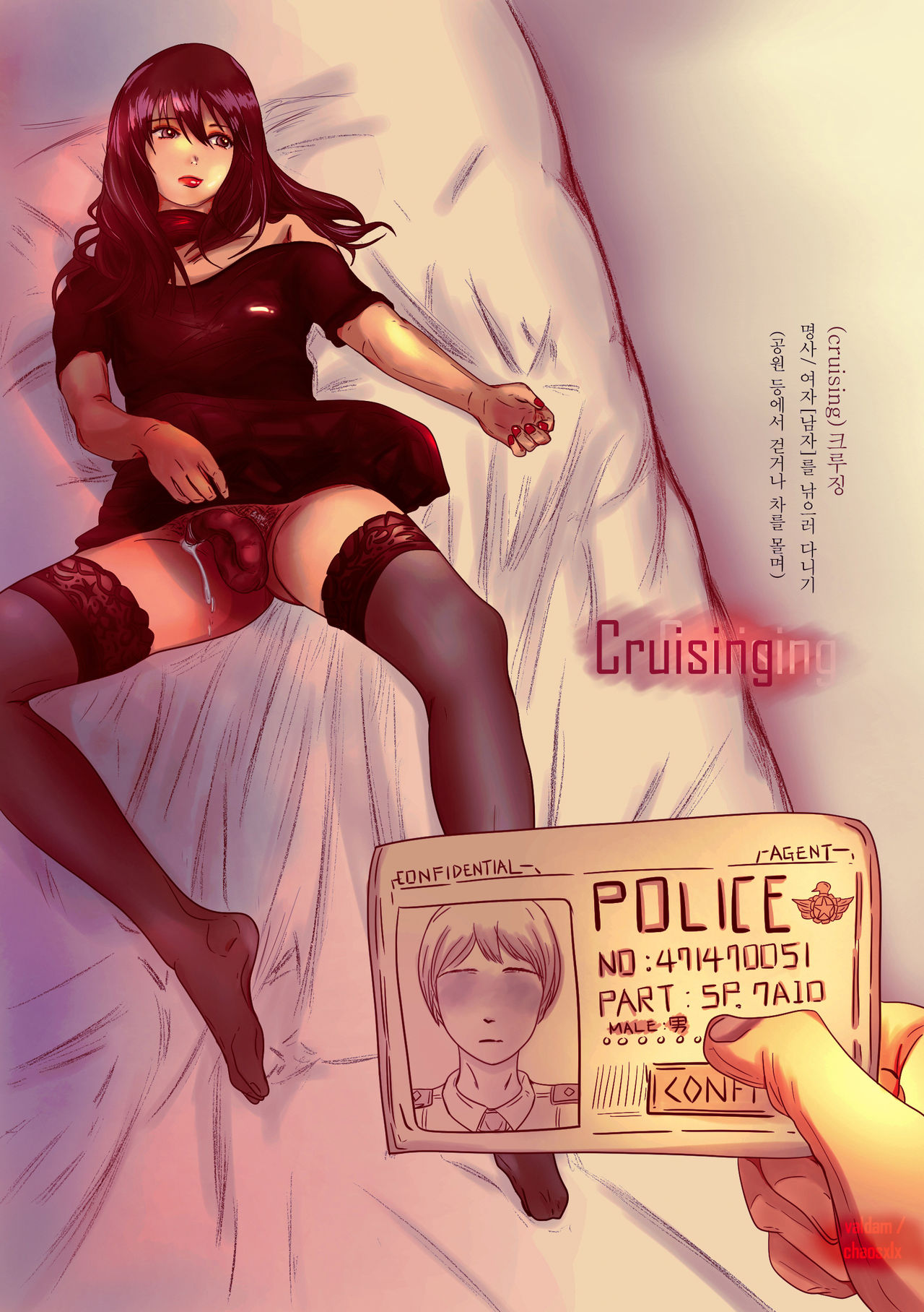Cruising page 1 full
