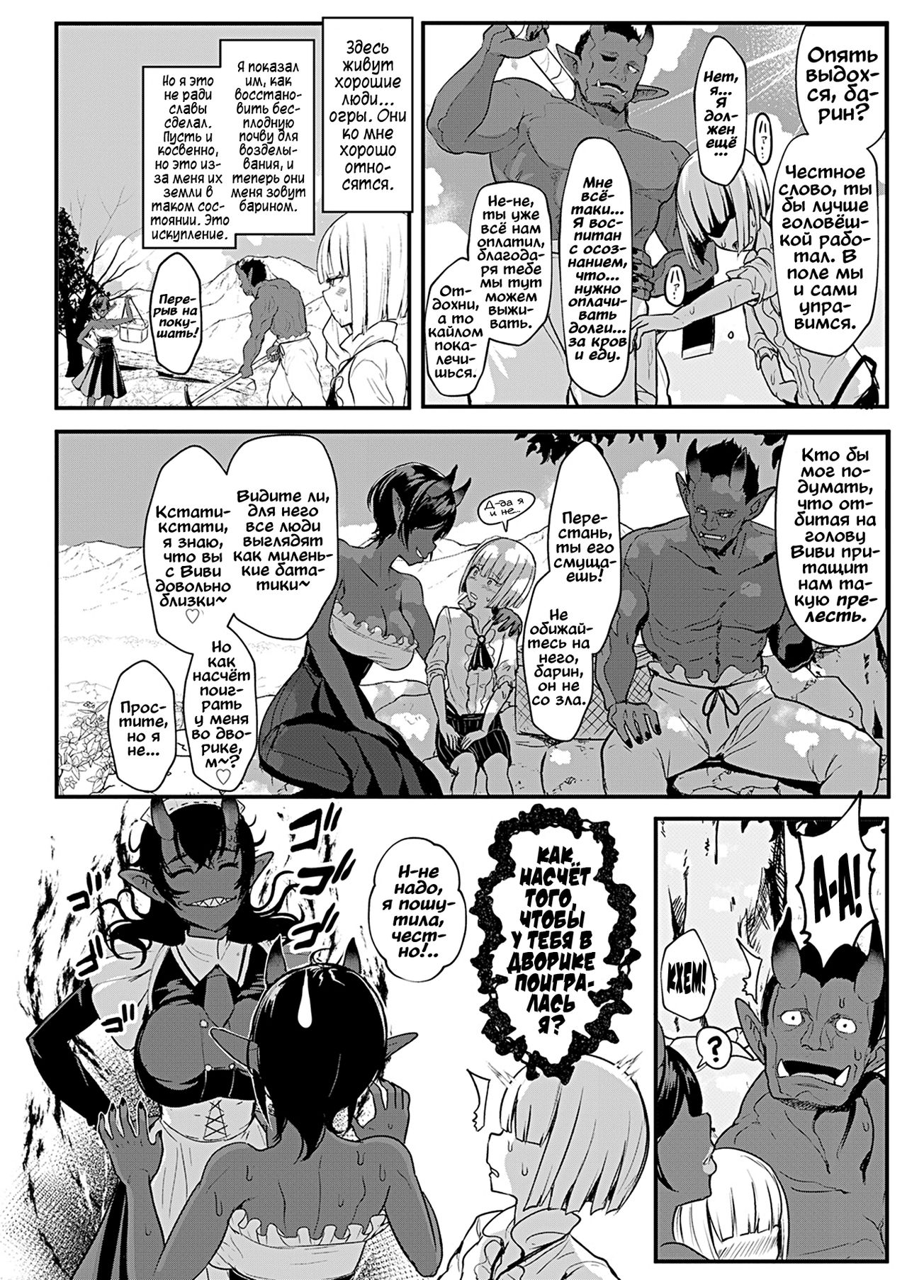 Aru Kizoku no Shiawase | Счастье для барина - Page 8 - IMHentai