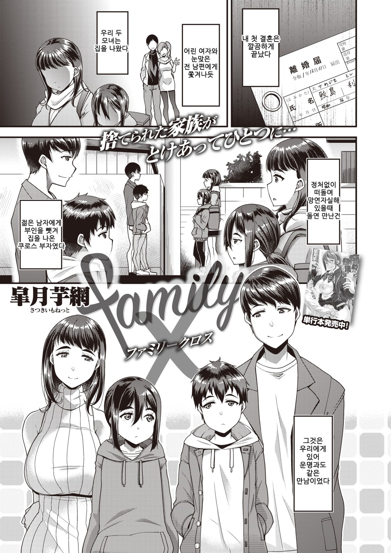family X page 1 full