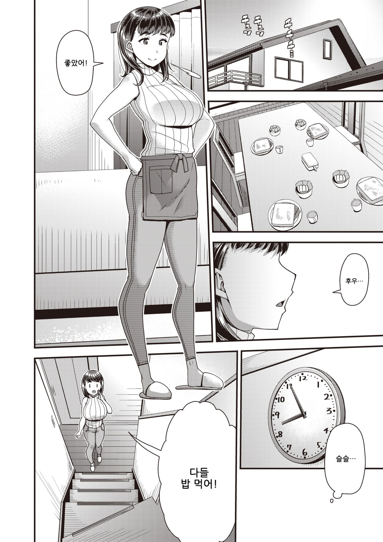 family X page 2 full