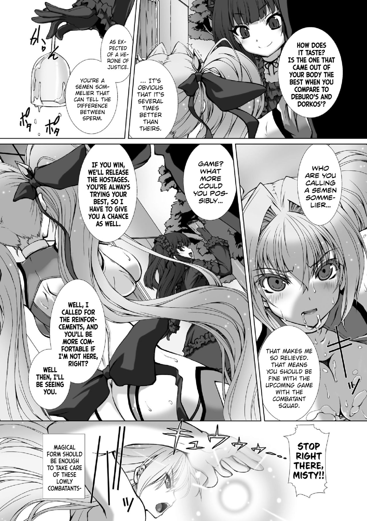 Hengen Souki Shine Mirage THE COMIC EPISODE 6 page 5 full