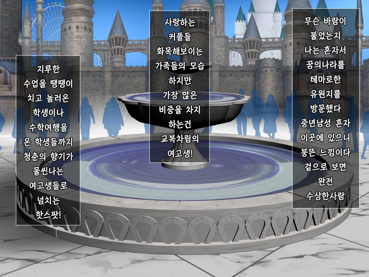 Minuki no Hazu ga Te de Shiko tte Kureta Cool Kei JK ni Sumata o Tanondemita Kekka | 미누키를 부탁했더니 대딸을 해주는 쿨한 여고생에게 스마타를 부탁한 결과 page 3 full