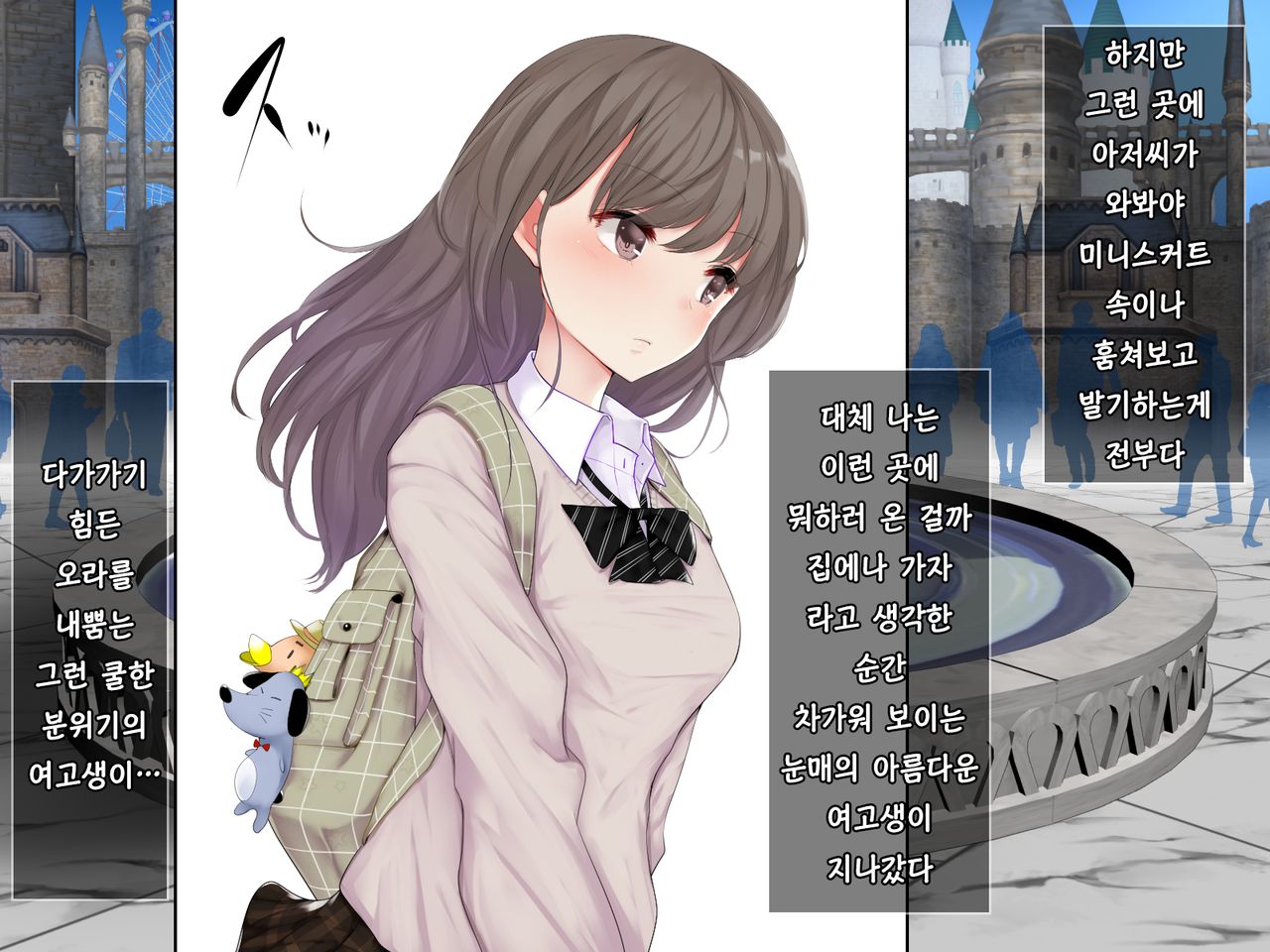 Minuki no Hazu ga Te de Shiko tte Kureta Cool Kei JK ni Sumata o Tanondemita Kekka | 미누키를 부탁했더니 대딸을 해주는 쿨한 여고생에게 스마타를 부탁한 결과 page 4 full
